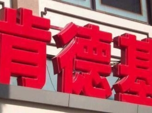 南昌吸塑字